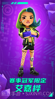 地铁跑酷空间站版全皮肤滑板背饰截图1 地铁跑酷空间站版全皮肤滑板背饰截图1