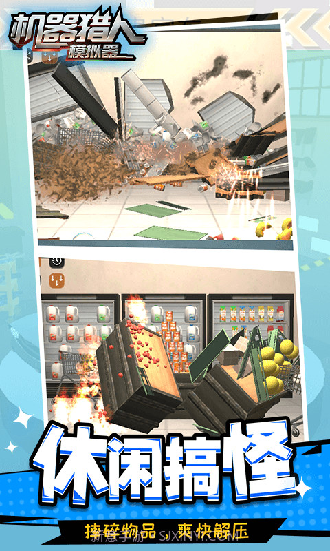 机器猎人模拟器内置菜单截图3 机器猎人模拟器内置菜单截图3