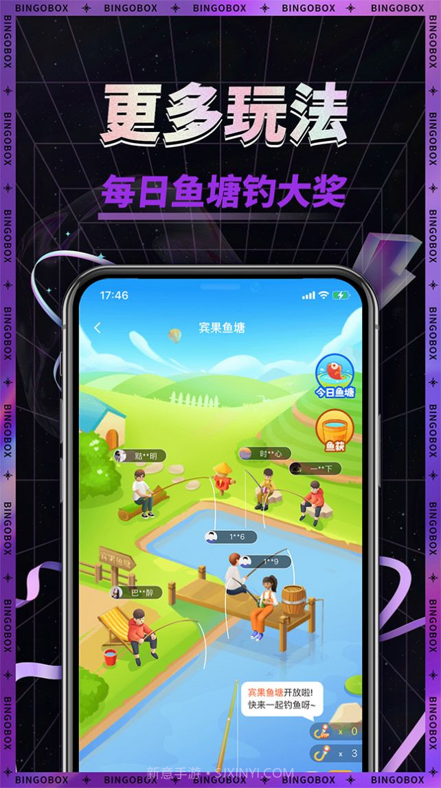 宾果盲盒机截图2 宾果盲盒机截图2