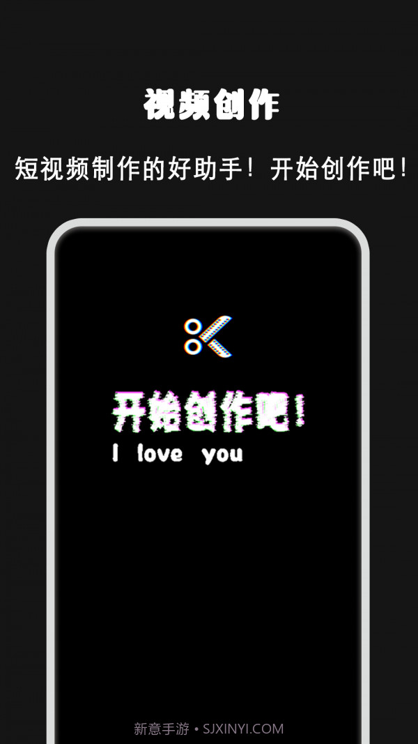 爱剪视频剪辑截图4 爱剪视频剪辑截图4