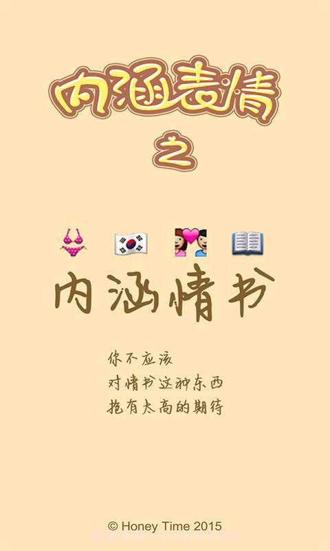 微信内涵表情截图1 微信内涵表情截图1