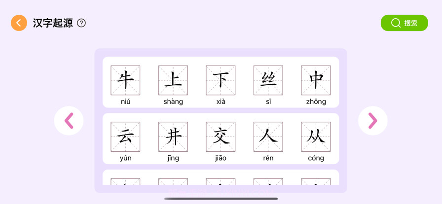 阿尔法蛋AI练字截图2