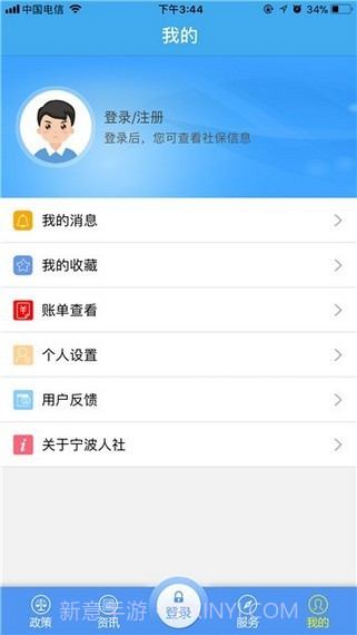 南充数字人社截图4 南充数字人社截图4