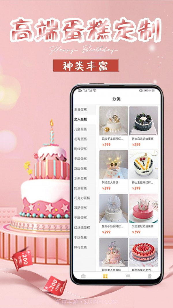 网红生日蛋糕店截图2 网红生日蛋糕店截图2