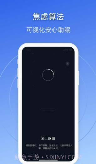战胜焦虑截图3 战胜焦虑截图3