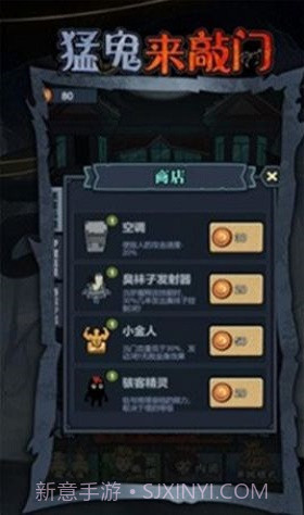 猛鬼来敲门截图1 猛鬼来敲门截图1