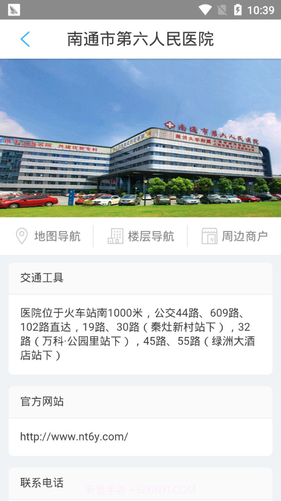 南通六院截图2 南通六院截图2