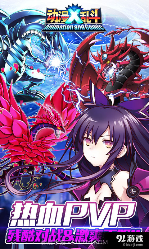动漫X乱斗截图5 动漫X乱斗截图5
