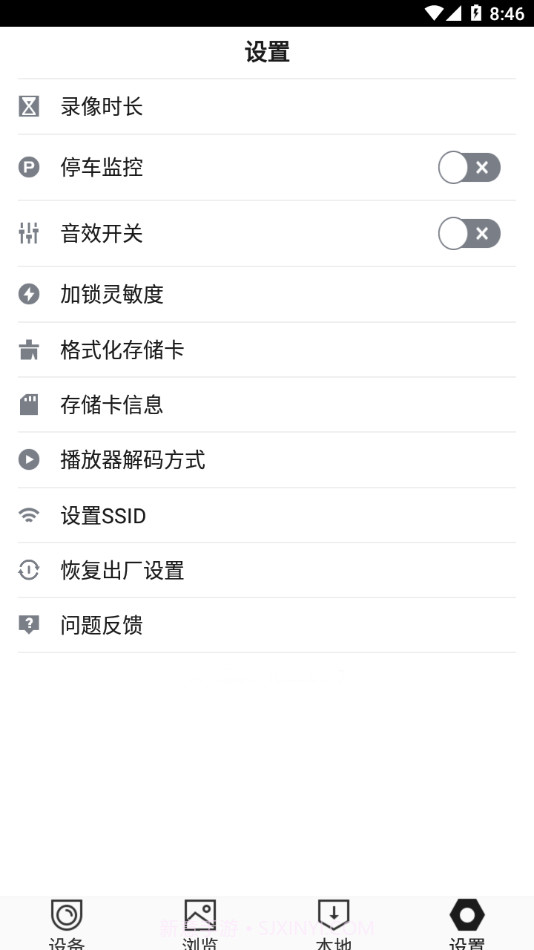 HiDvr截图3 HiDvr截图3