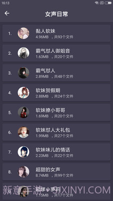 专业变声器修改版截图3