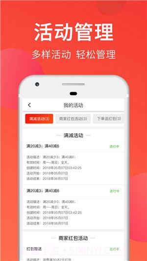 喜鹊E送商家客户端截图3