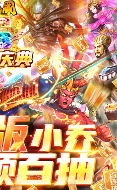 啪啪三国送神将版-啪啪三国送赵云版 V2.4 截图1 啪啪三国送神将版-啪啪三国送赵云版 V2.4 截图1