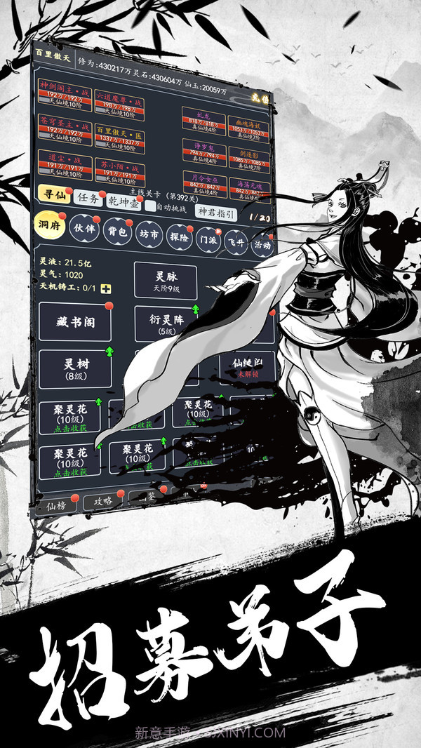 古剑世界截图4 古剑世界截图4