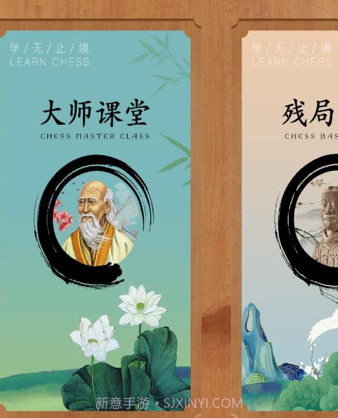 全能象棋截图2 全能象棋截图2