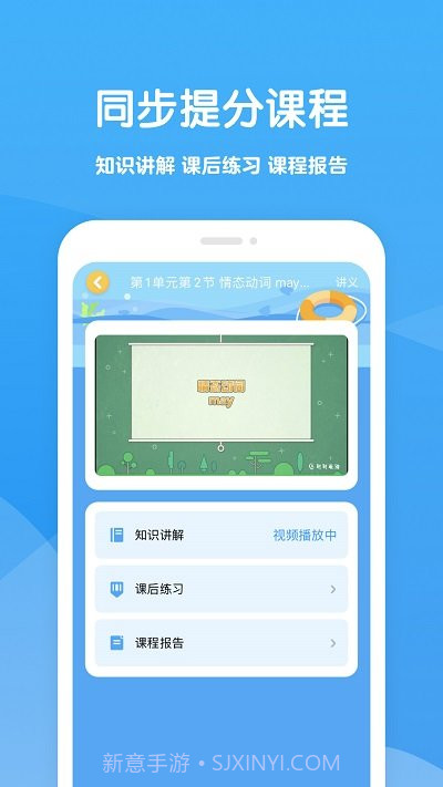 可可学霸安卓免费版截图3 可可学霸安卓免费版截图3