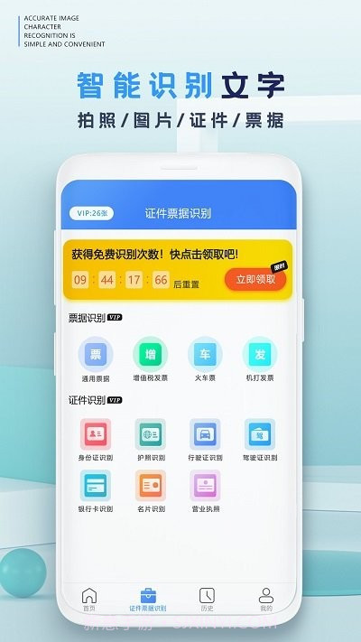 掌赢扫描识别截图1