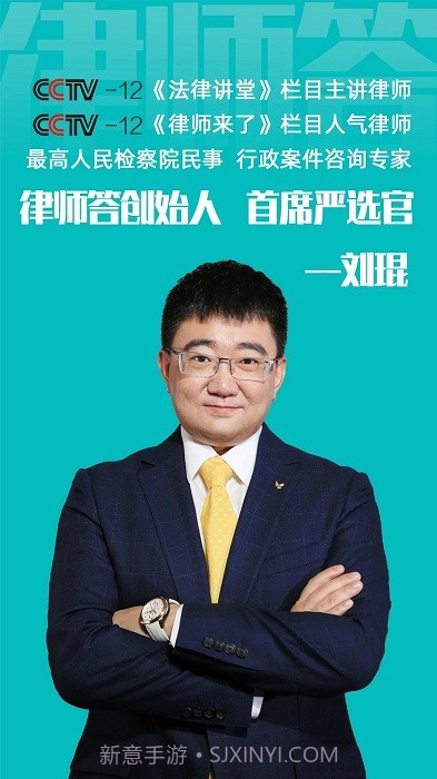 律师答法律咨询截图1 律师答法律咨询截图1