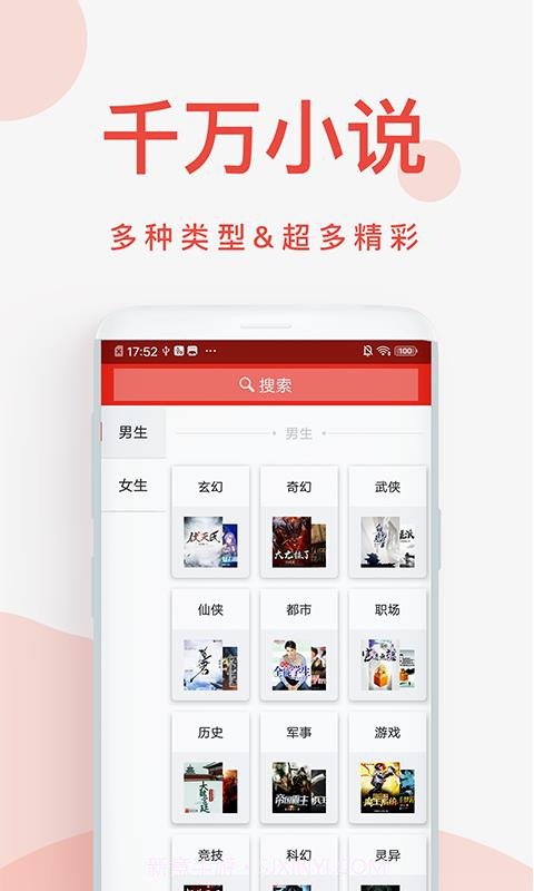 快小说免费阅读器截图2 快小说免费阅读器截图2