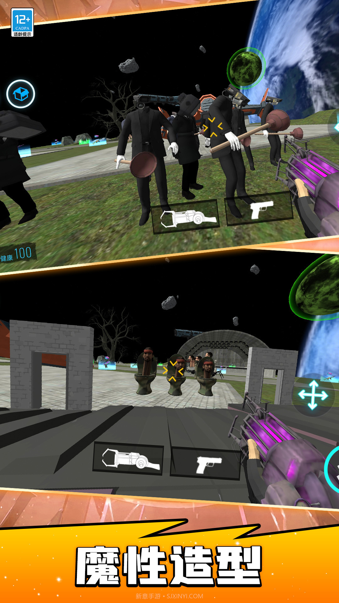 决战马桶人截图4