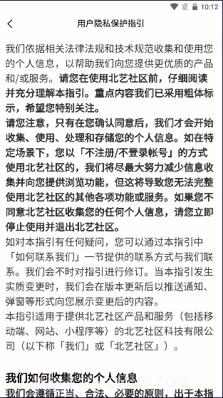 北艺社区截图3 北艺社区截图3