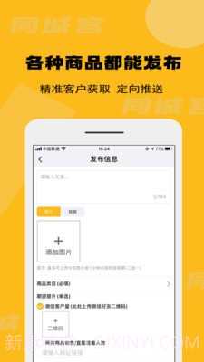 同城客截图4 同城客截图4