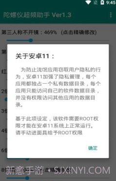 和平精英陀螺仪超频助手截图2 和平精英陀螺仪超频助手截图2