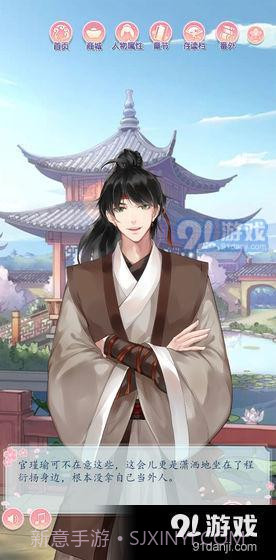 撩动心弦截图6 撩动心弦截图6