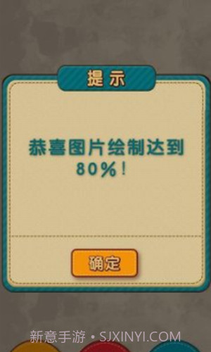 擦掉马赛克截图2 擦掉马赛克截图2