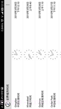 世界城市时间截图4 世界城市时间截图4