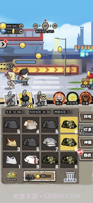 暴打小僵尸截图2 暴打小僵尸截图2