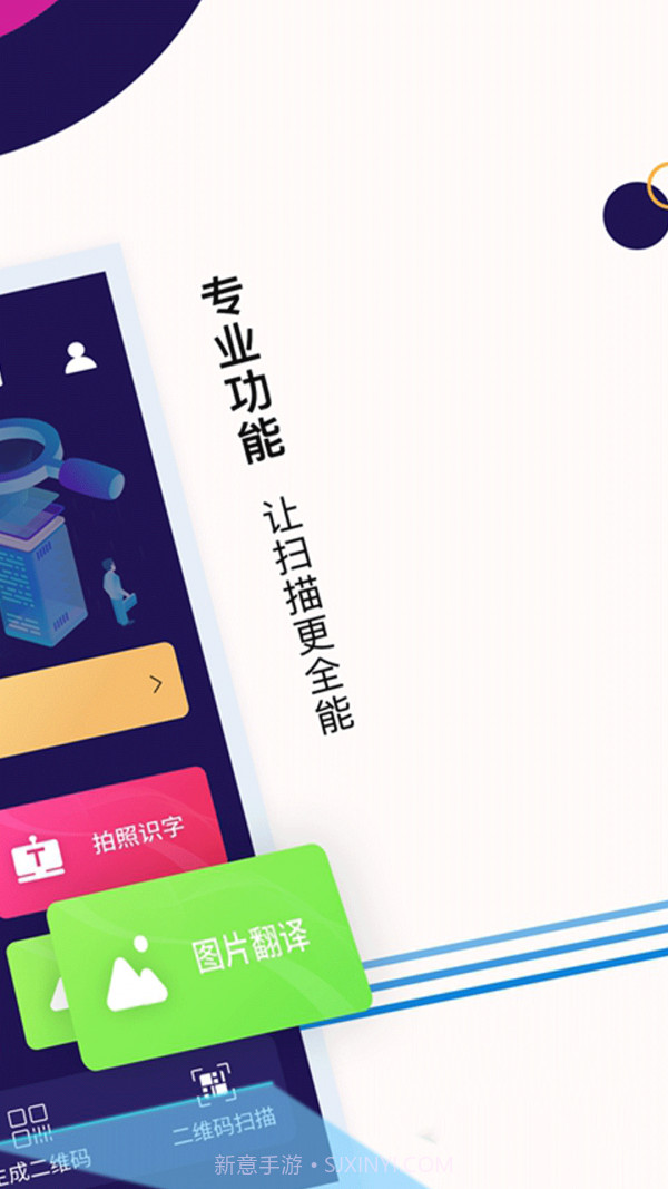 拍照翻译精灵截图2 拍照翻译精灵截图2