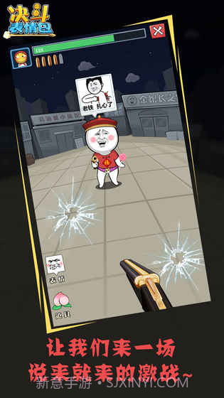 决斗表情包APP截图3 决斗表情包APP截图3