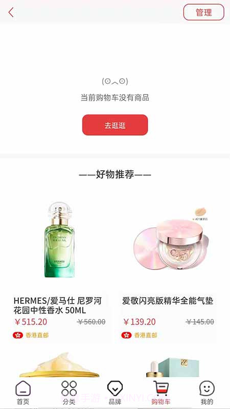 华免海外购截图3 华免海外购截图3