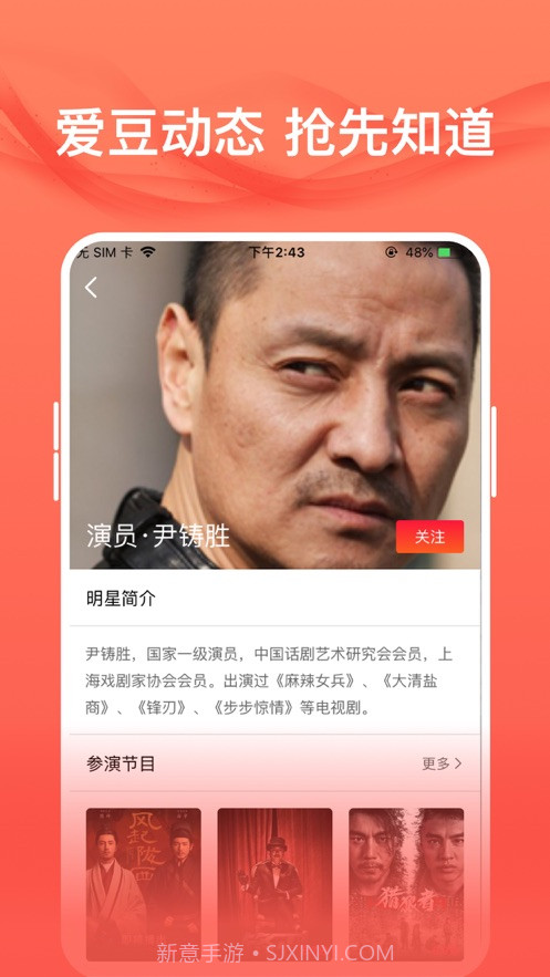 爱追星app截图3 爱追星app截图3