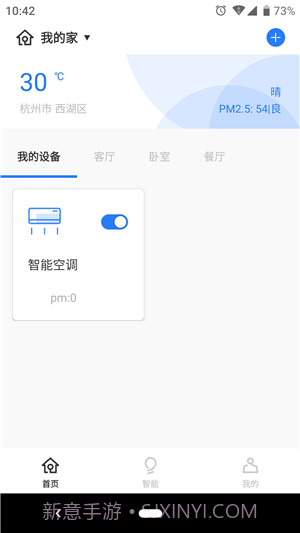 未来居截图3 未来居截图3