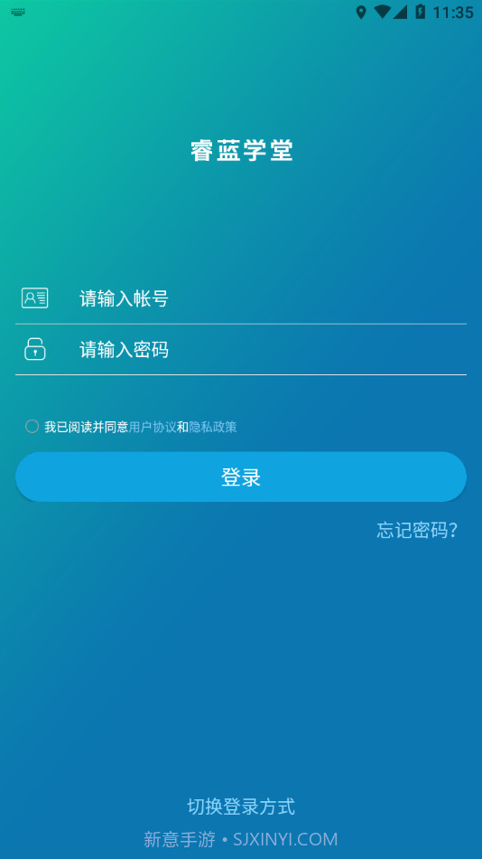 睿蓝学堂截图4 睿蓝学堂截图4
