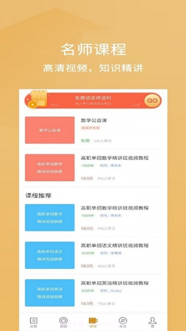 单招考试题库截图1 单招考试题库截图1