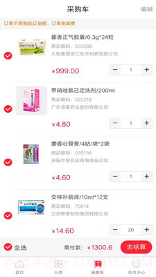 广东昌和医药截图3 广东昌和医药截图3