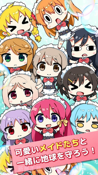 女仆inUFO游戏截图3 女仆inUFO游戏截图3