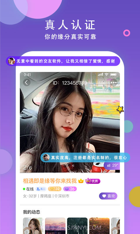 本地同城聊截图2 本地同城聊截图2