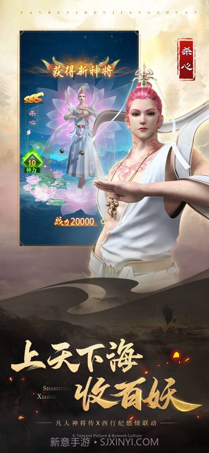 凡人神将传官网截图2