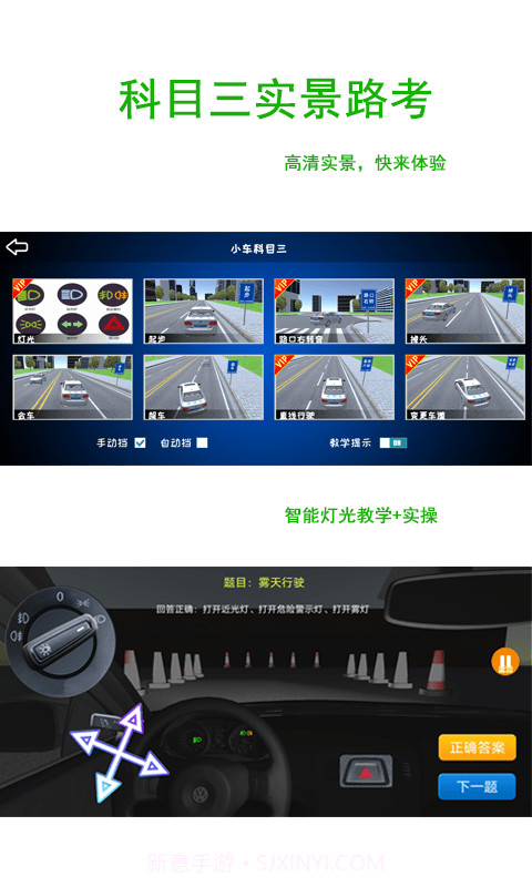 驾考练车3D截图4 驾考练车3D截图4