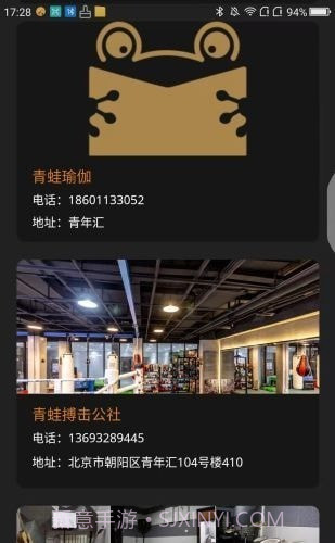 飓风搏击截图4 飓风搏击截图4