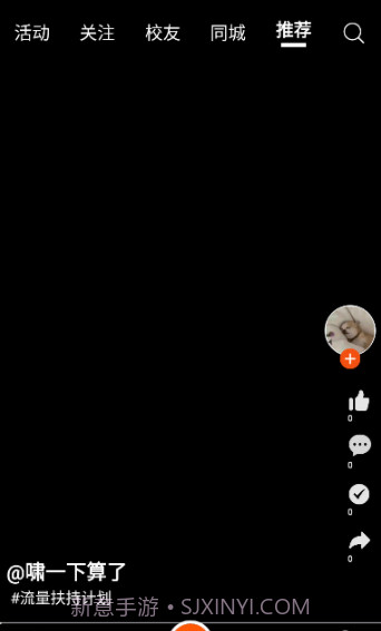 e城创享家截图3 e城创享家截图3