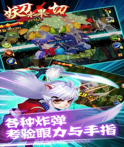 妖刀水果切截图2 妖刀水果切截图2