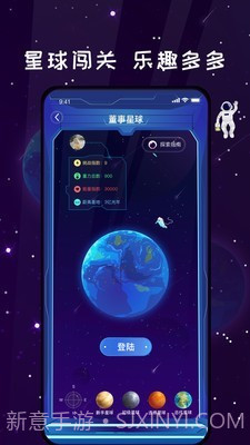 唯蜜星球(推广引流学习)截图4 唯蜜星球(推广引流学习)截图4