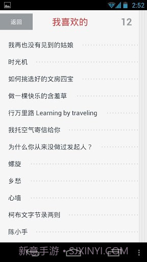 阅FM手机版截图4 阅FM手机版截图4