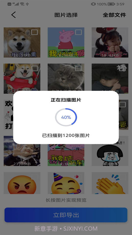 恢复大师手机数据照片截图4 恢复大师手机数据照片截图4