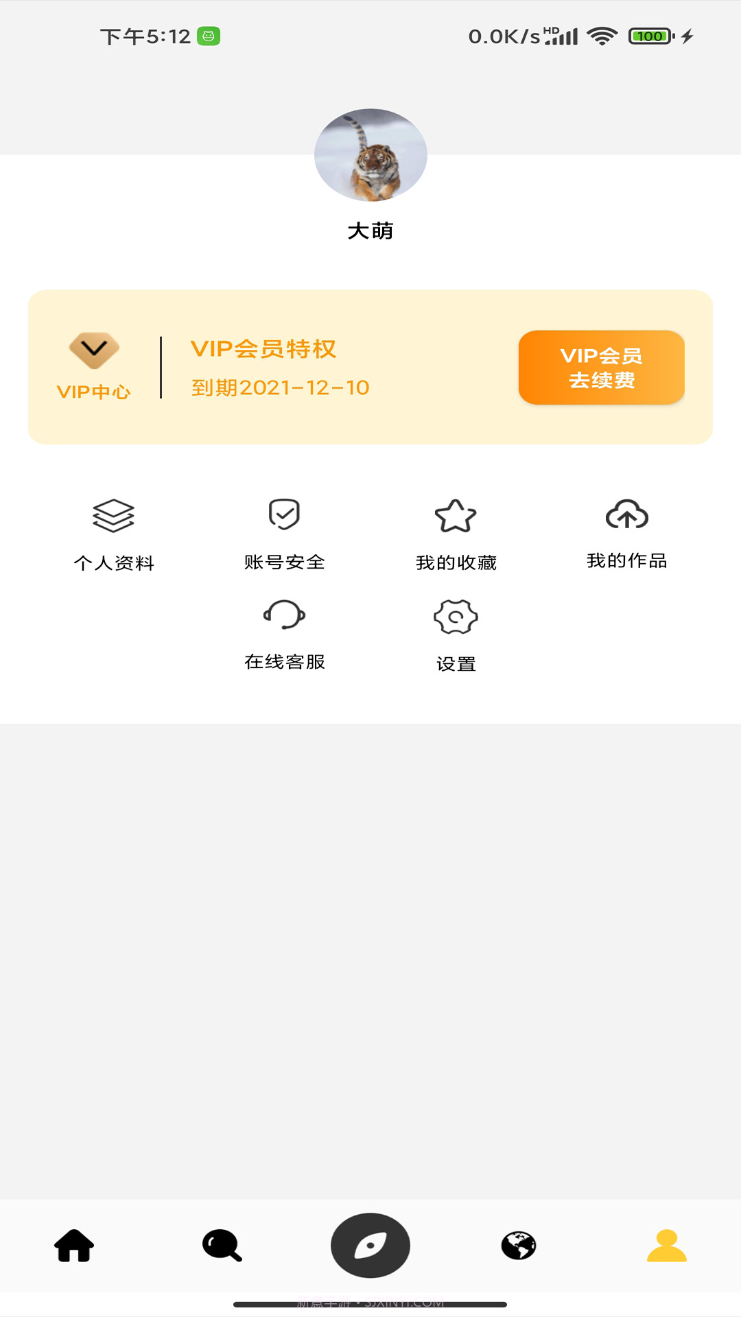 狮萌APP截图1 狮萌APP截图1
