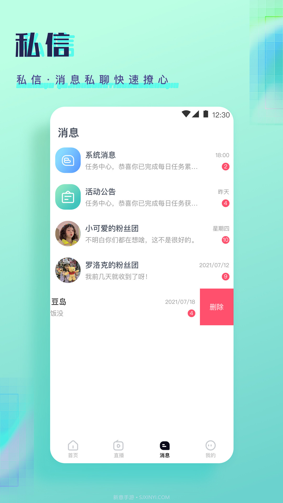铃语截图3 铃语截图3
